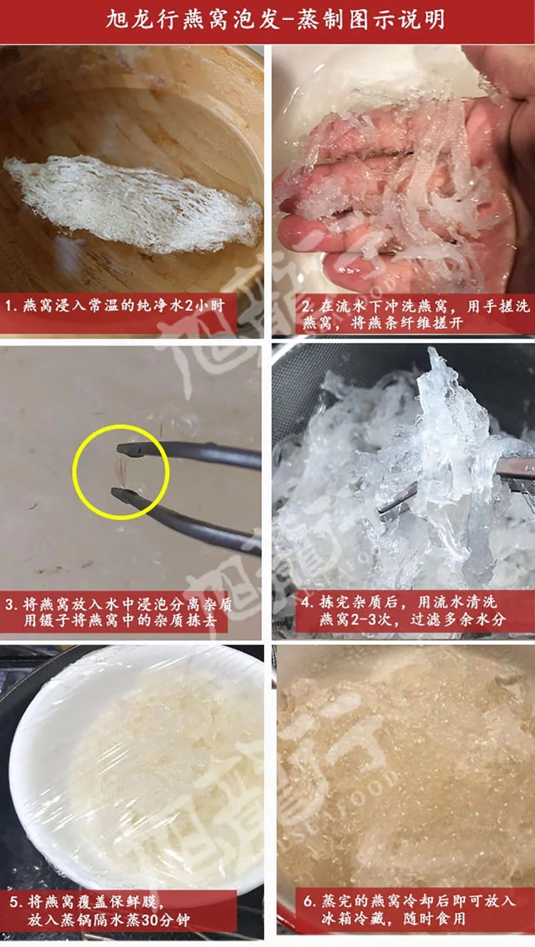 XXLSeafood Indonesian Edible Bird's Nest detail image 9