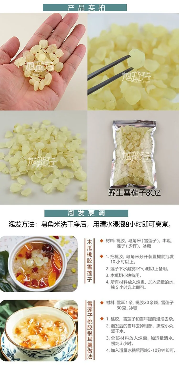 XLSEAFOOD Wild Guizhou Double Pod Ginsenosia Michelia Seeds, moisturizing and laxative, regulating blood sugar, high-quality 227g (0.5lb) detail image 8