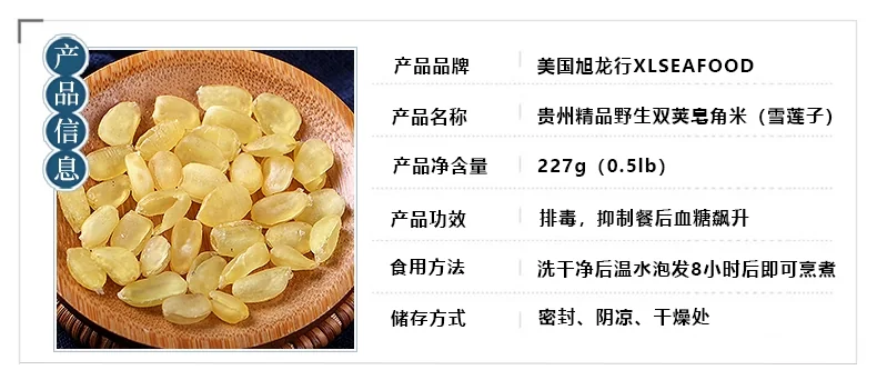 XLSEAFOOD Wild Guizhou Double Pod Ginsenosia Michelia Seeds, moisturizing and laxative, regulating blood sugar, high-quality 227g (0.5lb) detail image 9