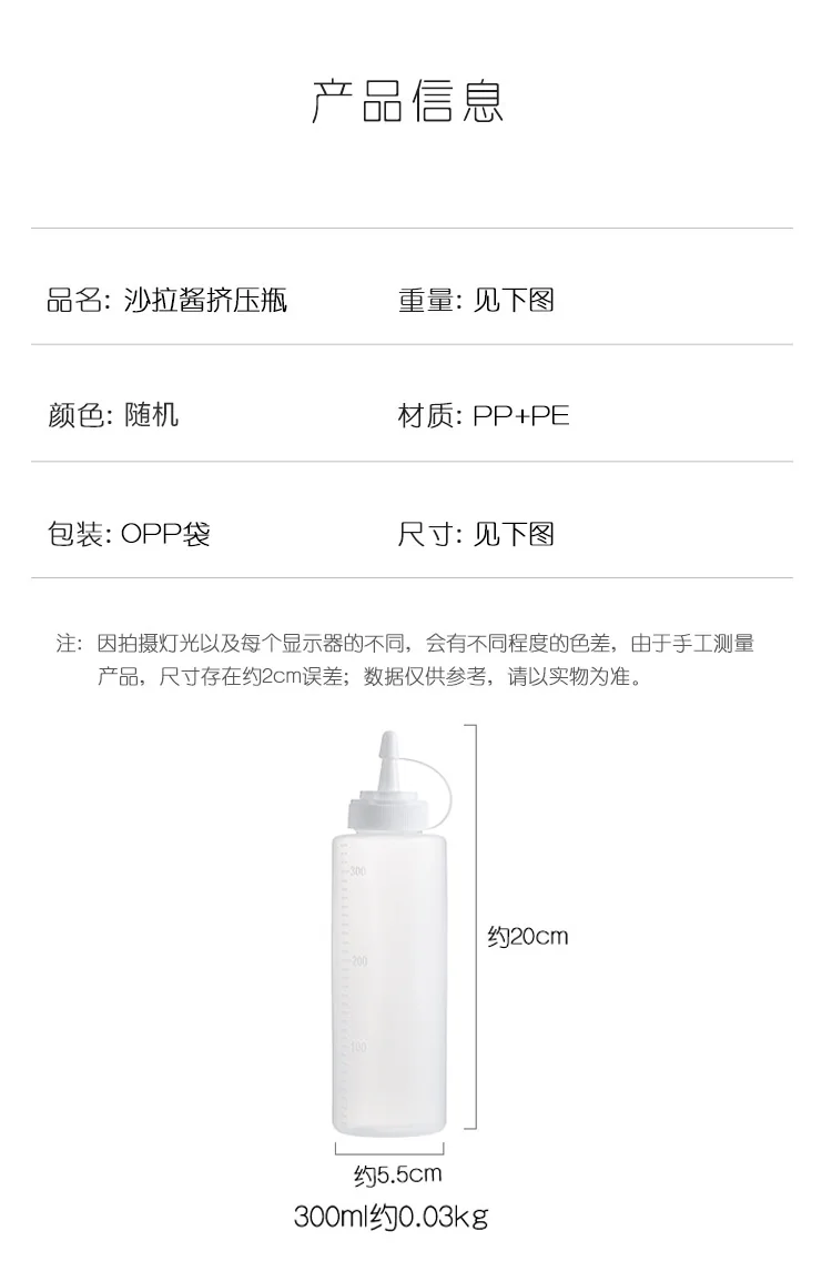 YAGAO Household plastic squeeze sauce bottle, Transparent and visible, dust-proof and Anti-ash, 2 pieces detail image 2