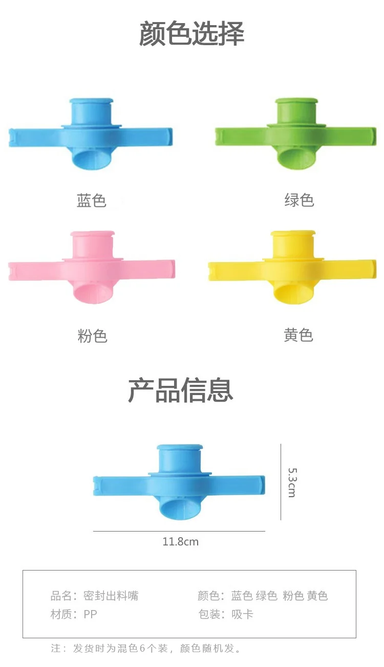 YISEN Food sealing discharge nozzle, Sealing clip, Keep fresh with lid, Prevent moisture and prevent dust, large, Mixed color 6 pack detail image 11
