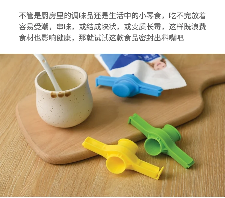YISEN Food sealing discharge nozzle, Sealing clip, Keep fresh with lid, Prevent moisture and prevent dust, large, Mixed color 6 pack detail image 3