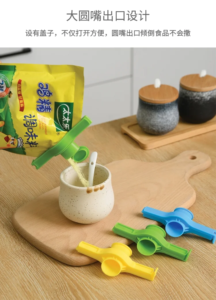 YISEN Food sealing discharge nozzle, Sealing clip, Keep fresh with lid, Prevent moisture and prevent dust, large, Mixed color 6 pack detail image 5