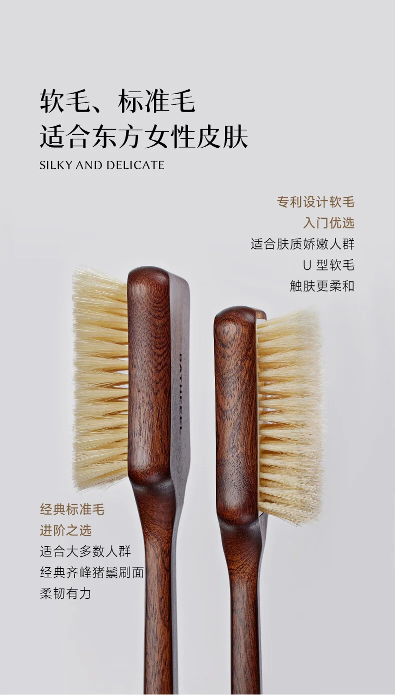 【Direct Shipping from China, Delivery in 8–20 Days】Yujian Dark Sandalwood Bath and Shower Brush, Soft Boar-Bristle Body Brush, Massage, Exfoliating and Back Scrubber (Soft Bristles) detail image 15
