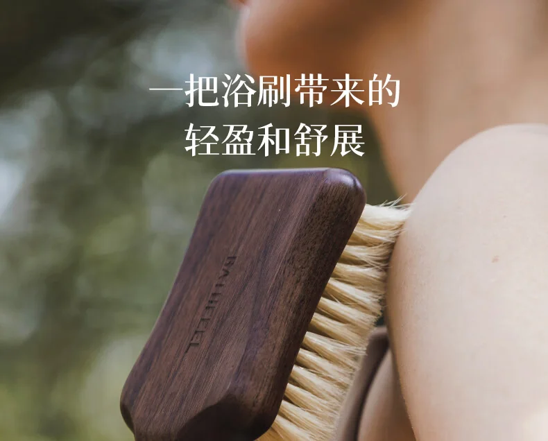 【Direct Shipping from China, Delivery in 8–20 Days】Yujian Dark Sandalwood Bath and Shower Brush, Soft Boar-Bristle Body Brush, Massage, Exfoliating and Back Scrubber (Soft Bristles) detail image 1
