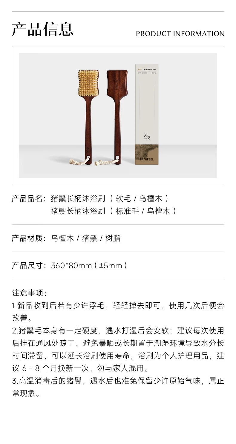 【Direct Shipping from China, Delivery in 8–20 Days】Yujian Dark Sandalwood Bath and Shower Brush, Soft Boar-Bristle Body Brush, Massage, Exfoliating and Back Scrubber (Soft Bristles) detail image 20