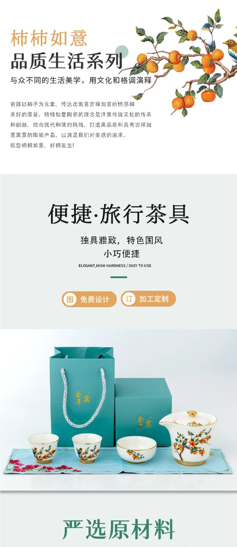 【中国直邮，时效10-15天】余年窑 柿柿如意羊脂玉瓷3人功夫茶具茶袋旅行茶具便携装 茶壶茶杯主人杯 detail image 2