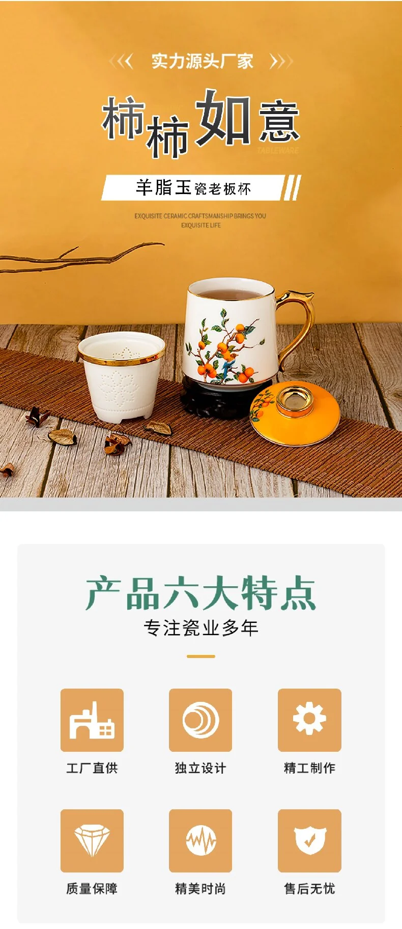 【中国直邮，时效10-15天】余年窑 柿柿如意羊脂玉瓷马克杯老板杯三件套 500ml detail image 1