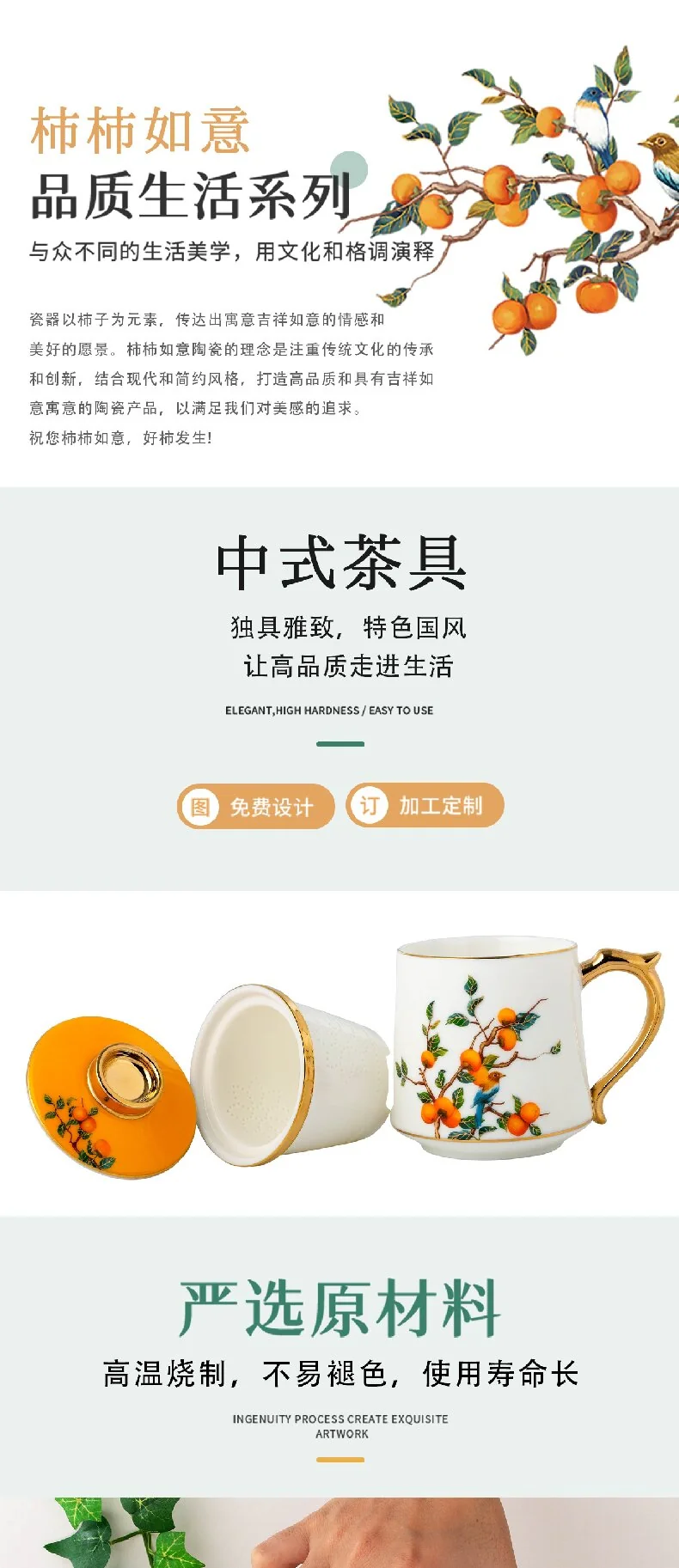 【中国直邮，时效10-15天】余年窑 柿柿如意羊脂玉瓷马克杯老板杯三件套 500ml detail image 2