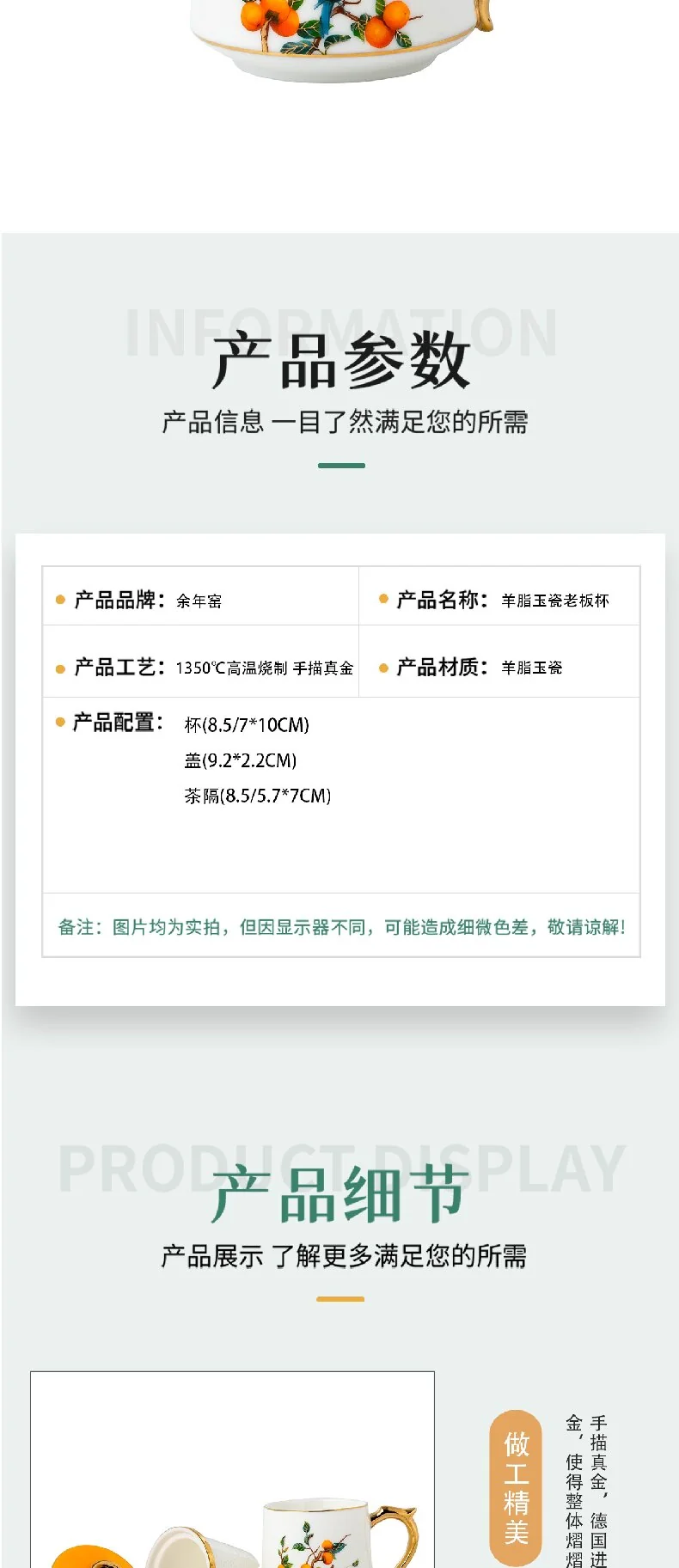 【中国直邮，时效10-15天】余年窑 柿柿如意羊脂玉瓷马克杯老板杯三件套 500ml detail image 4