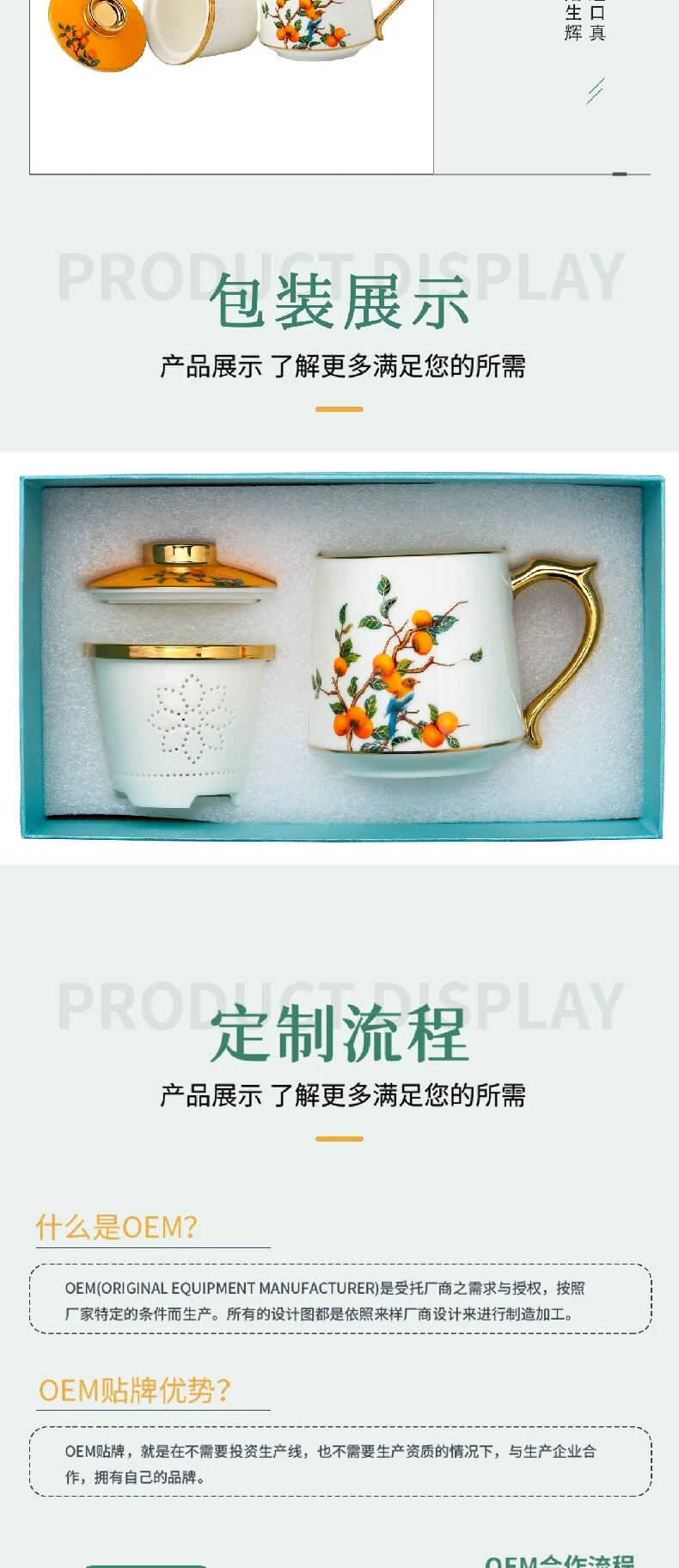 【中国直邮，时效10-15天】余年窑 柿柿如意羊脂玉瓷马克杯老板杯三件套 500ml detail image 5