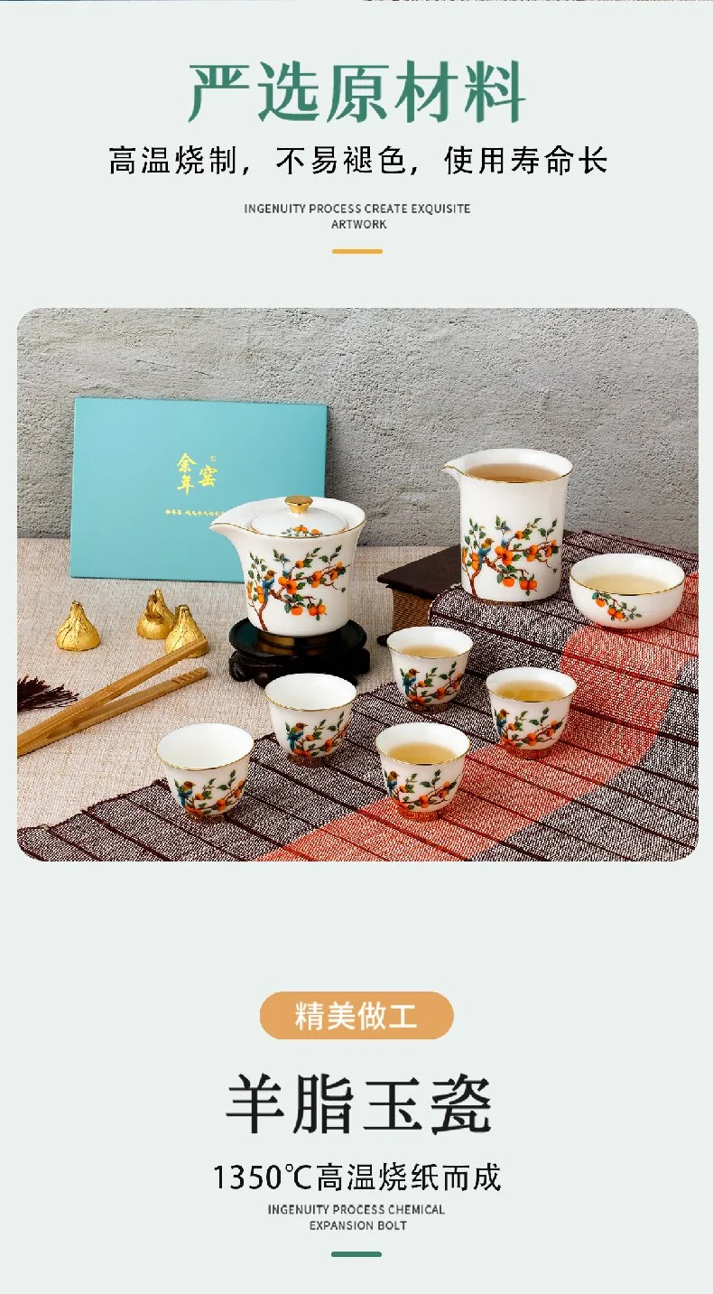 【中国直邮，时效10-15天】余年窑 柿柿如意10头功夫茶具羊脂玉瓷茶具套装 detail image 3