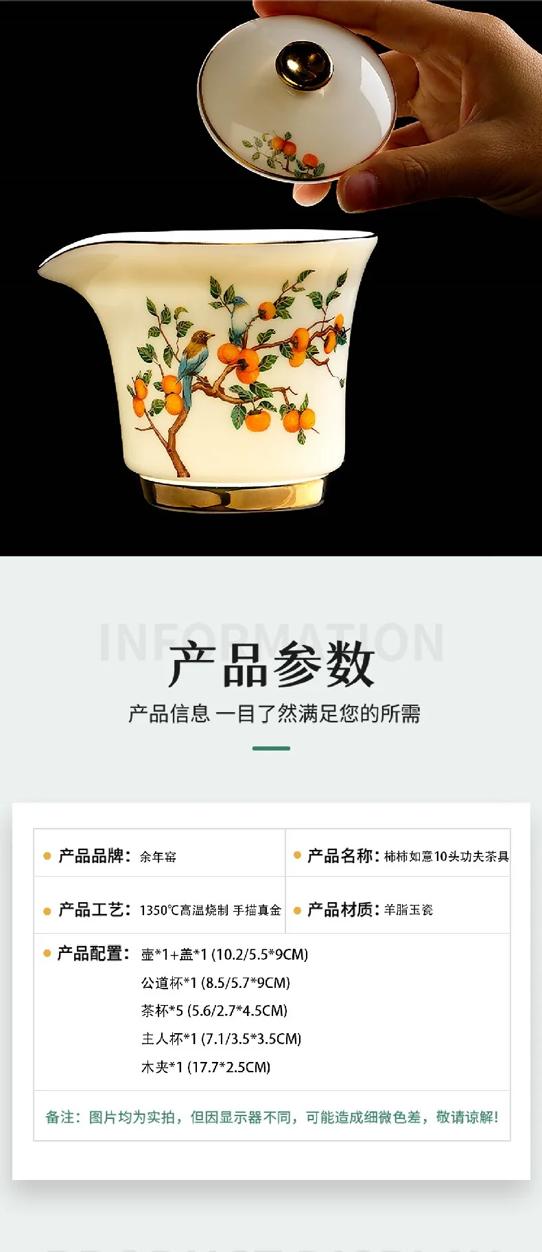 【中国直邮，时效10-15天】余年窑 柿柿如意10头功夫茶具羊脂玉瓷茶具套装 detail image 4