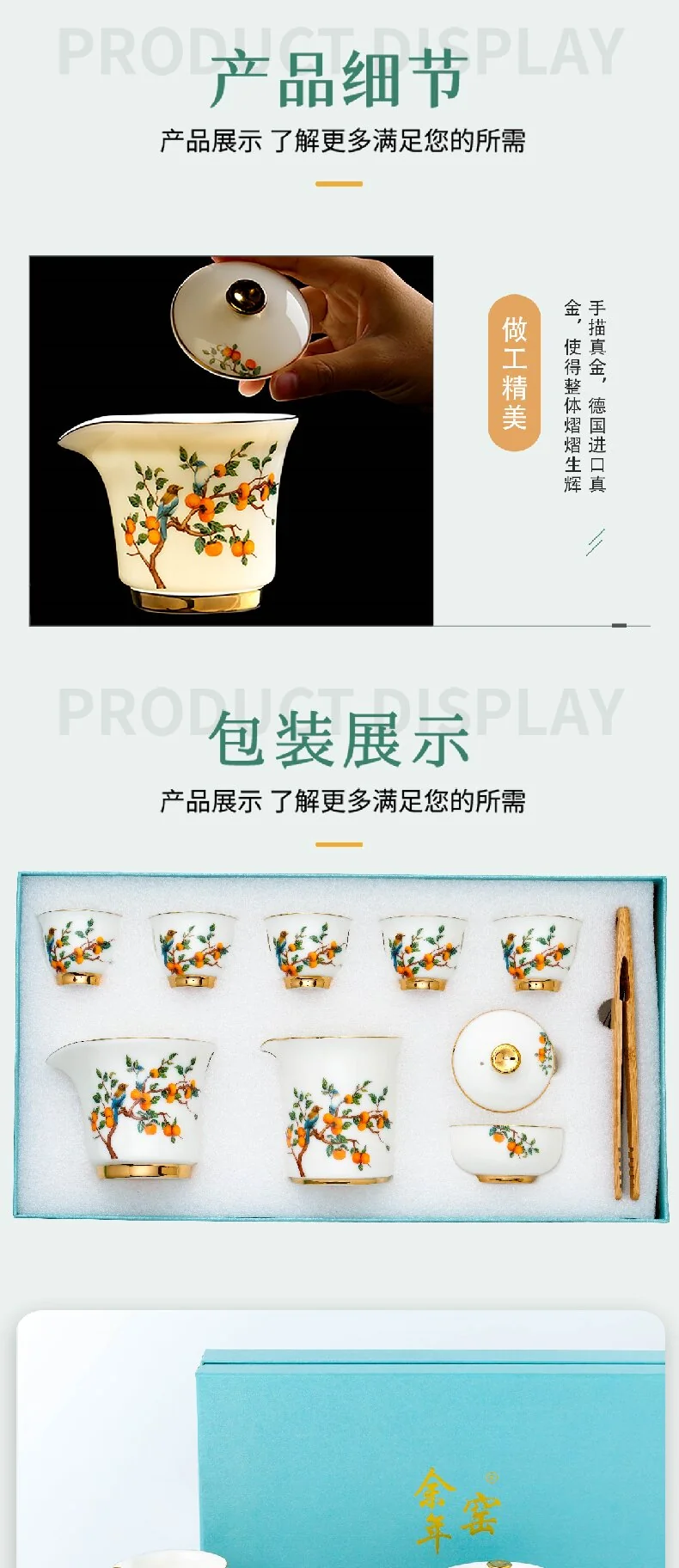 【中国直邮，时效10-15天】余年窑 柿柿如意10头功夫茶具羊脂玉瓷茶具套装 detail image 5
