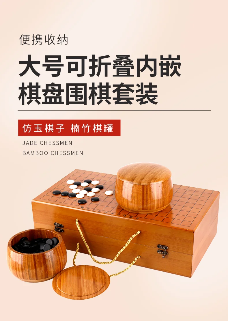 【海运直邮，时效30-45天】紫湖 围棋五子棋套装楠竹棋罐可折叠棋盘大号儿童初学者入门围棋套装361颗仿玉棋子 detail image 1