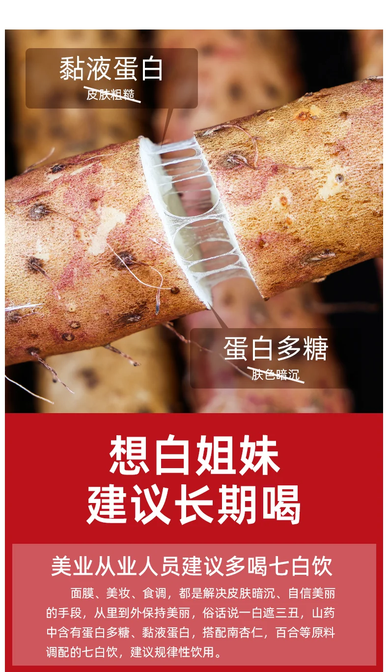 【中国直邮，时效5-12天】张宝山 古法七白饮300g*2盒 营养脾胃早餐杏仁粉 山药百合燕麦代餐粉 detail image 3