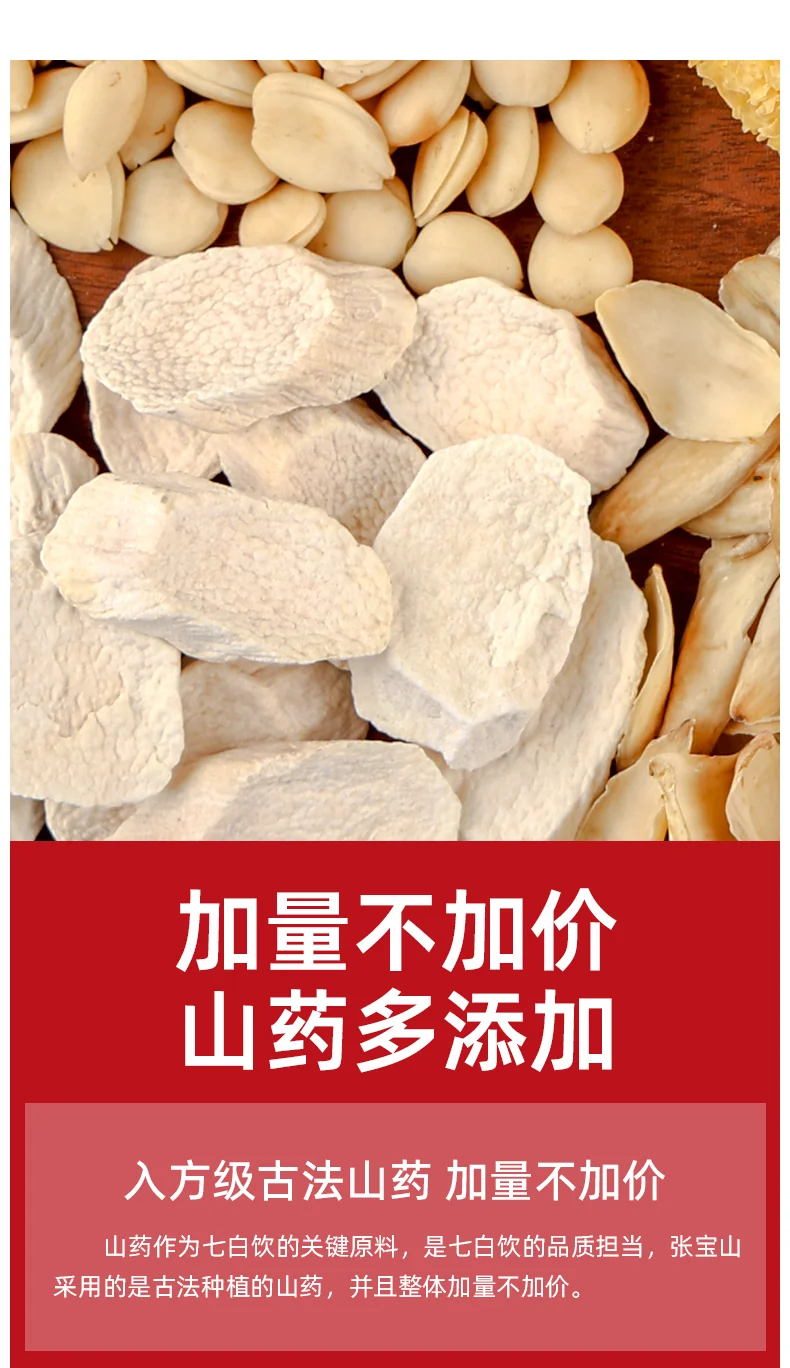 【中国直邮，时效5-12天】张宝山 古法七白饮300g*2盒 营养脾胃早餐杏仁粉 山药百合燕麦代餐粉 detail image 4