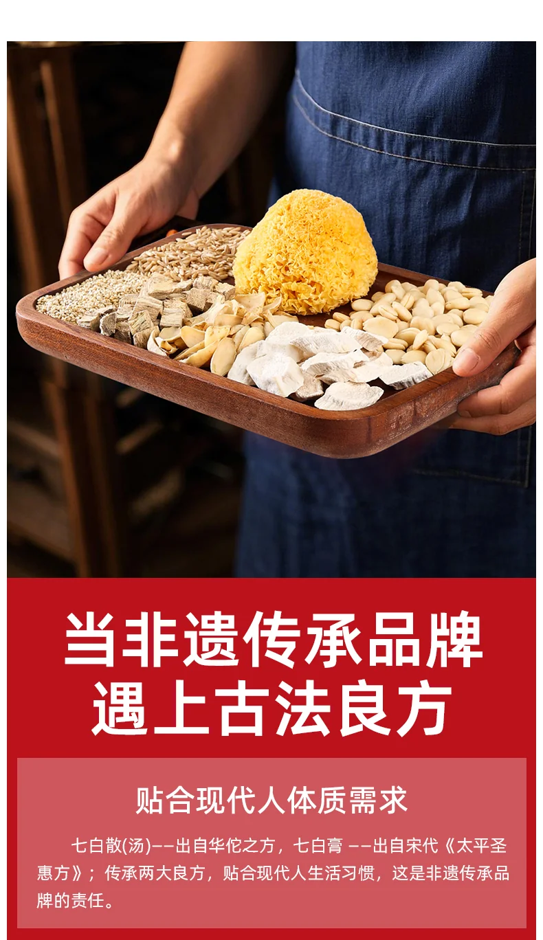 【中国直邮，时效5-12天】张宝山 古法七白饮300g*2盒 营养脾胃早餐杏仁粉 山药百合燕麦代餐粉 detail image 11