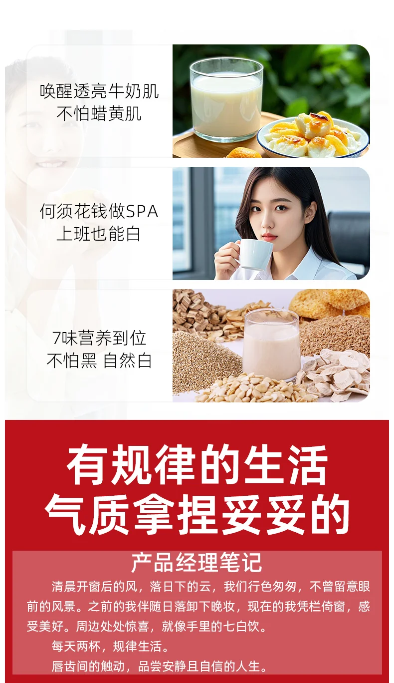 【中国直邮，时效5-12天】张宝山 古法七白饮300g*2盒 营养脾胃早餐杏仁粉 山药百合燕麦代餐粉 detail image 13