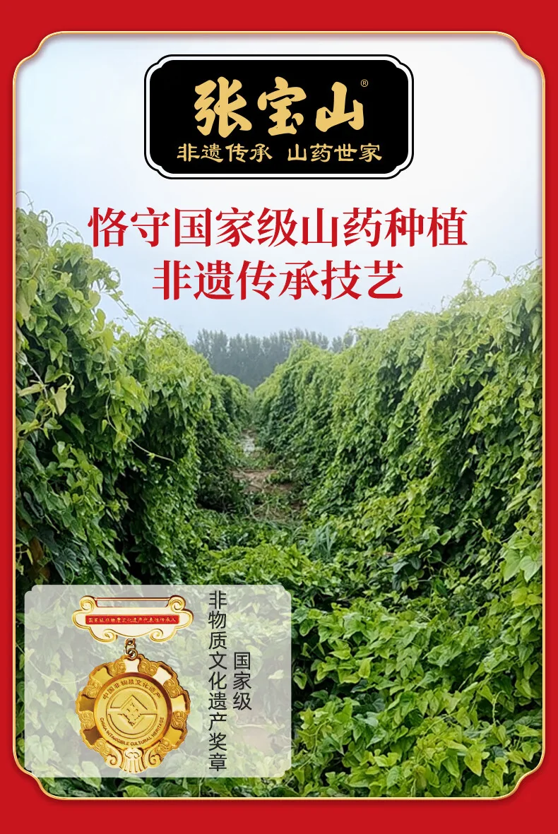 张宝山古法八珍粉脾胃养早餐营养品铁棍山药猴头菇茯苓芡实粉 300g*3罐（共900g） 详情图 9