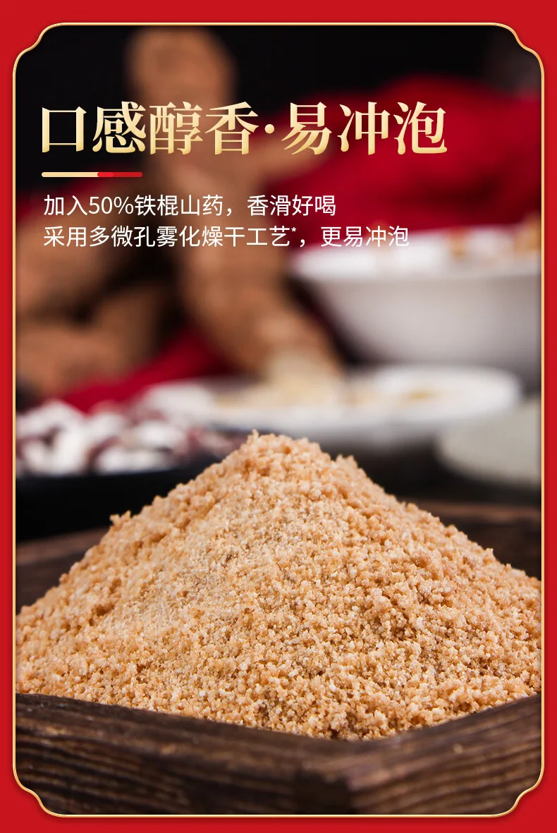 张宝山古法八珍粉脾胃养早餐营养品铁棍山药猴头菇茯苓芡实粉 300g*3罐（共900g） 详情图 4