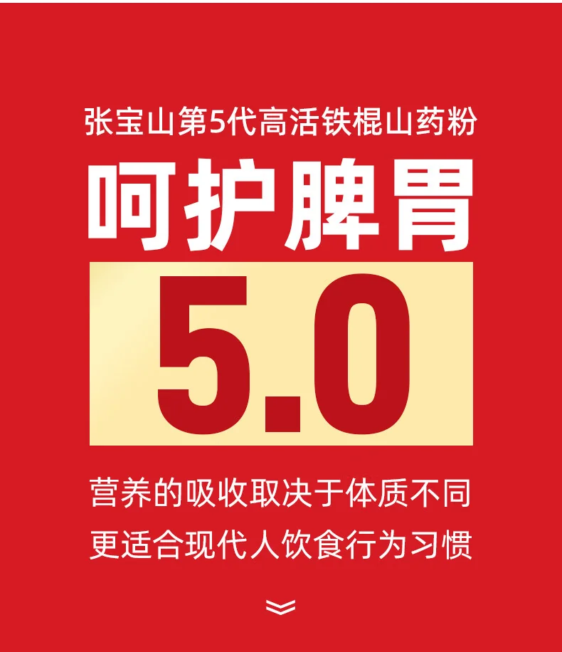 张宝山铁棍山药粉怀山药早餐脾胃养代餐粉老年人营养品600g*2罐（共1200g） detail image 14