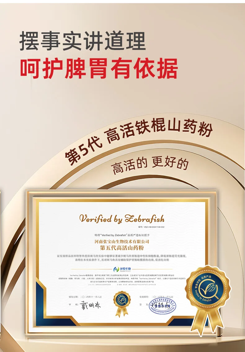 张宝山铁棍山药粉怀山药早餐脾胃养代餐粉老年人营养品600g*2罐（共1200g） detail image 16