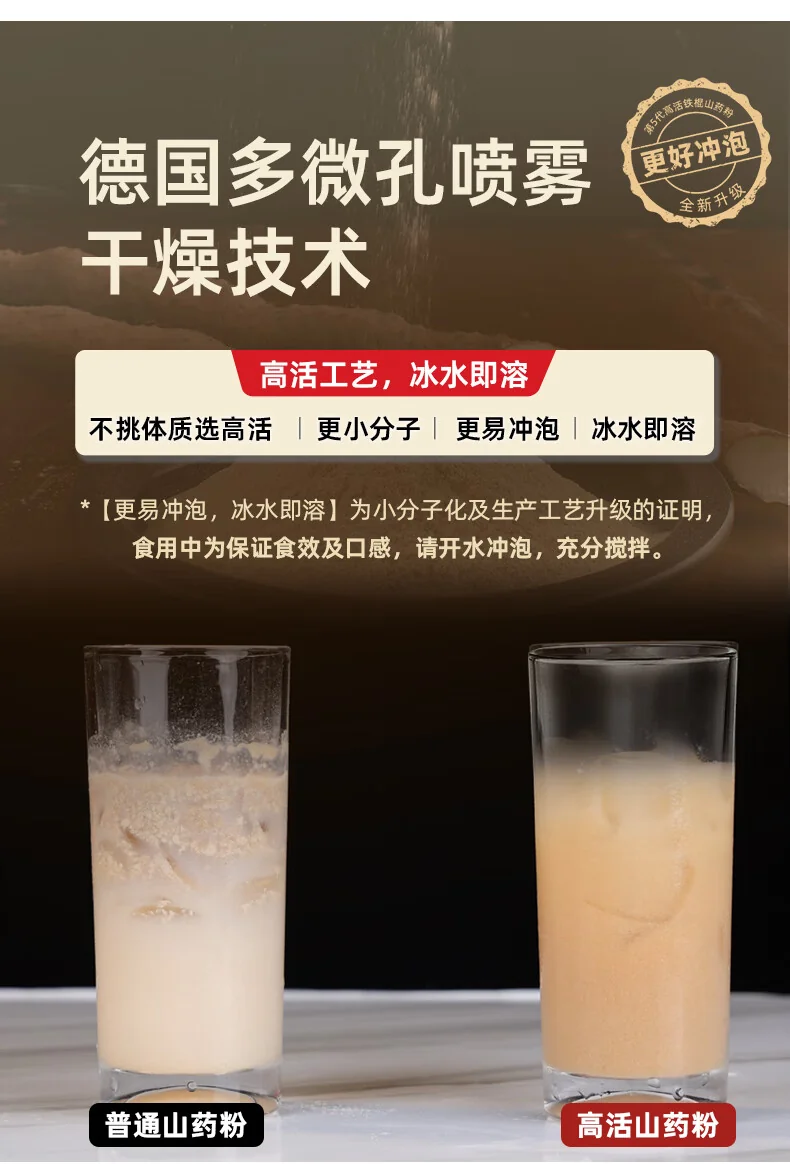 张宝山铁棍山药粉怀山药早餐脾胃养代餐粉老年人营养品600g*2罐（共1200g） detail image 20