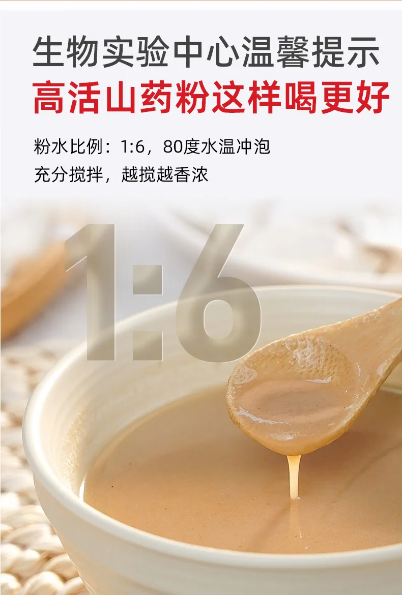 张宝山铁棍山药粉怀山药早餐脾胃养代餐粉老年人营养品600g*2罐（共1200g） detail image 28