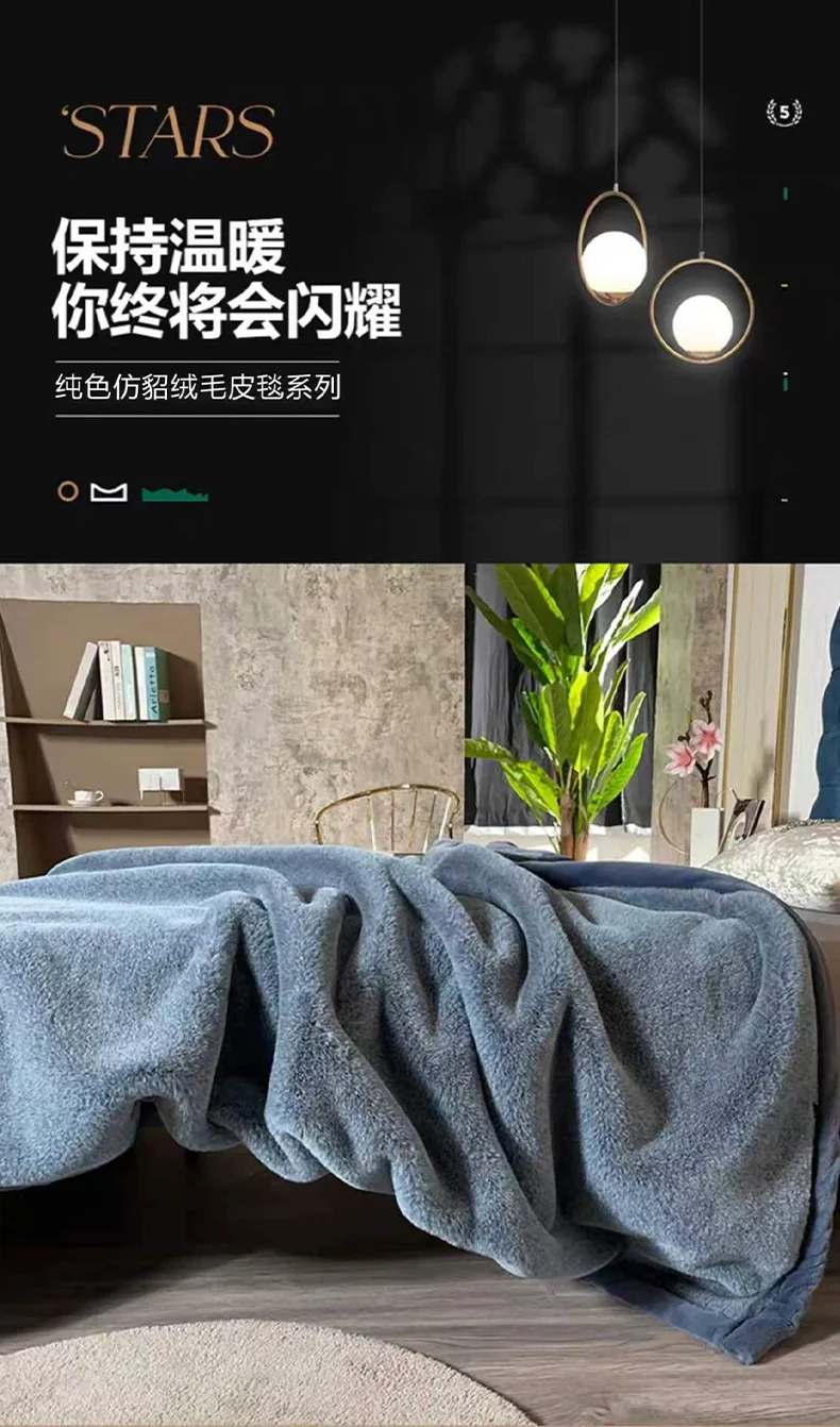 【中国直邮，时效8-20天】真爱毛毯 摩登时代奢华仿貂绒毯子 高克重仿貂毛面料 一触即暖 200*230cm 详情图 3
