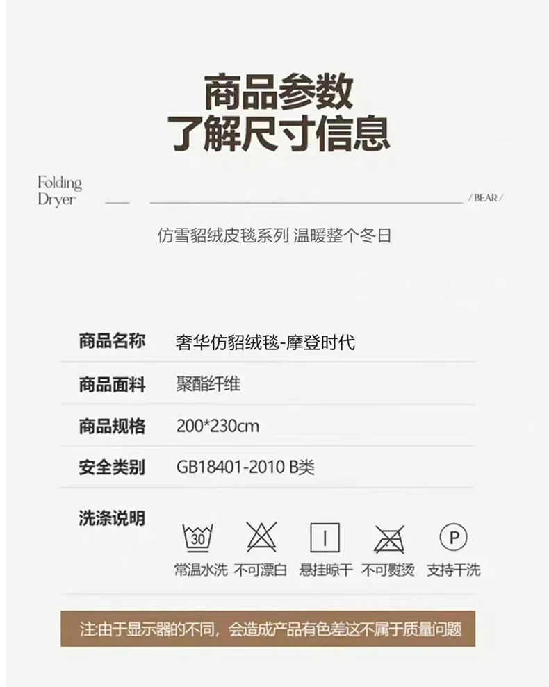 【中国直邮，时效8-20天】真爱毛毯 摩登时代奢华仿貂绒毯子 高克重仿貂毛面料 一触即暖 200*230cm 详情图 11