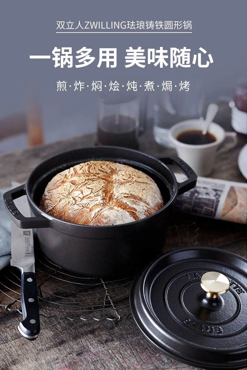 STAUB 家用珐琅锅铸铁锅焖炖锅 锁热保温 不挑炉灶 4QT 双色可选 详情图 1