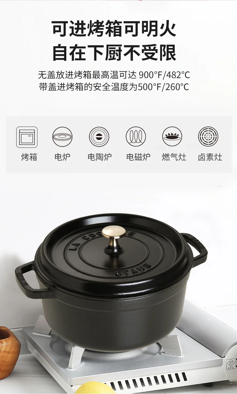STAUB 家用珐琅锅铸铁锅焖炖锅 锁热保温 不挑炉灶 4QT 双色可选 详情图 12