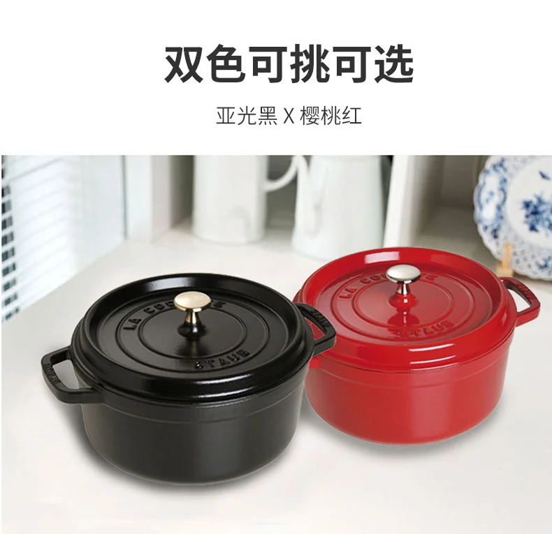 STAUB 家用珐琅锅铸铁锅焖炖锅 锁热保温 不挑炉灶 4QT 双色可选 详情图 13