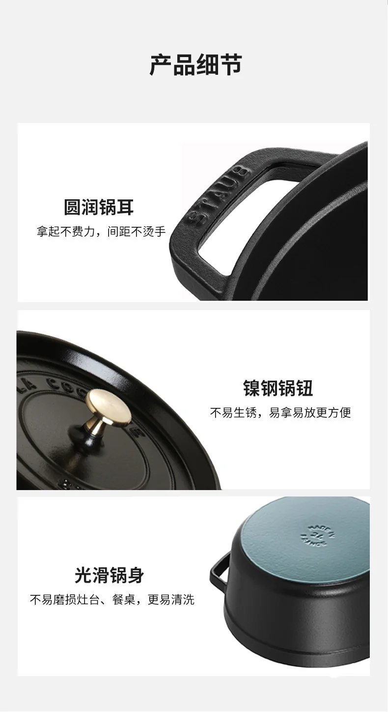 STAUB 家用珐琅锅铸铁锅焖炖锅 锁热保温 不挑炉灶 4QT 双色可选 详情图 14