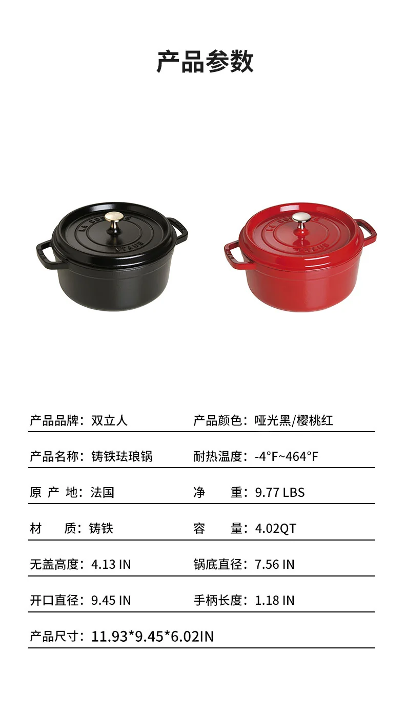 STAUB 家用珐琅锅铸铁锅焖炖锅 锁热保温 不挑炉灶 4QT 双色可选 详情图 15