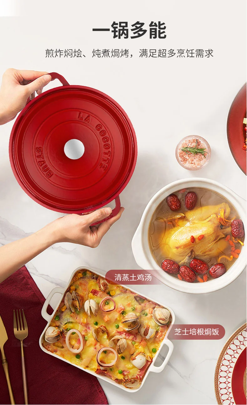 STAUB 家用珐琅锅铸铁锅焖炖锅 锁热保温 不挑炉灶 4QT 双色可选 详情图 4