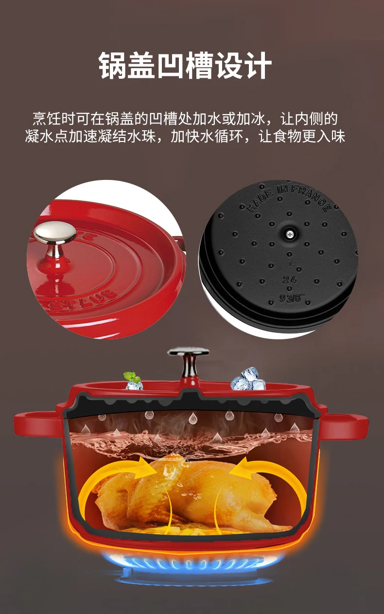 STAUB 家用珐琅锅铸铁锅焖炖锅 锁热保温 不挑炉灶 4QT 双色可选 详情图 6