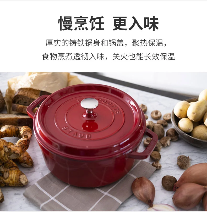 STAUB 家用珐琅锅铸铁锅焖炖锅 锁热保温 不挑炉灶 4QT 双色可选 详情图 8