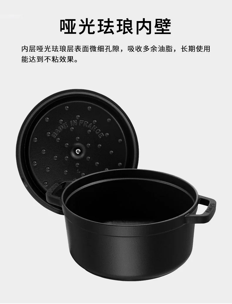 STAUB 家用珐琅锅铸铁锅焖炖锅 锁热保温 不挑炉灶 4QT 双色可选 详情图 9