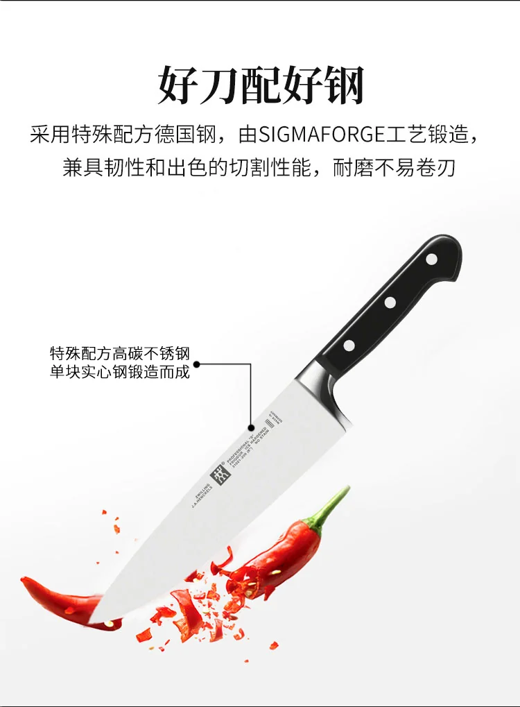 ZWILLING双立人 PRO S系列西式厨师刀 持久锋利 坚固耐用 详情图 3