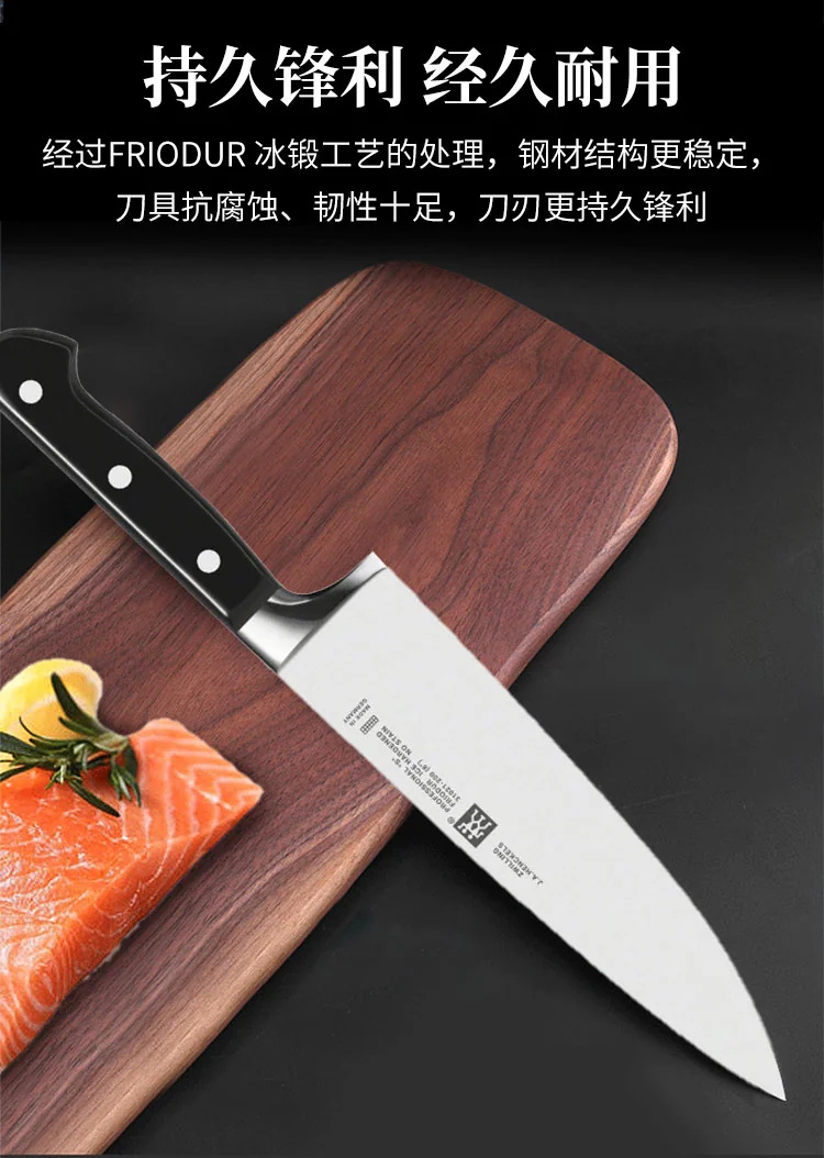 ZWILLING双立人 PRO S系列西式厨师刀 持久锋利 坚固耐用 详情图 4