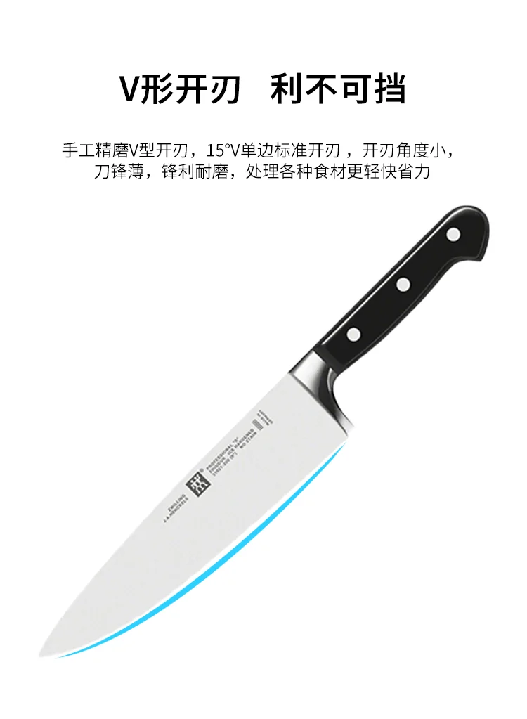 ZWILLING双立人 PRO S系列西式厨师刀 持久锋利 坚固耐用 详情图 5