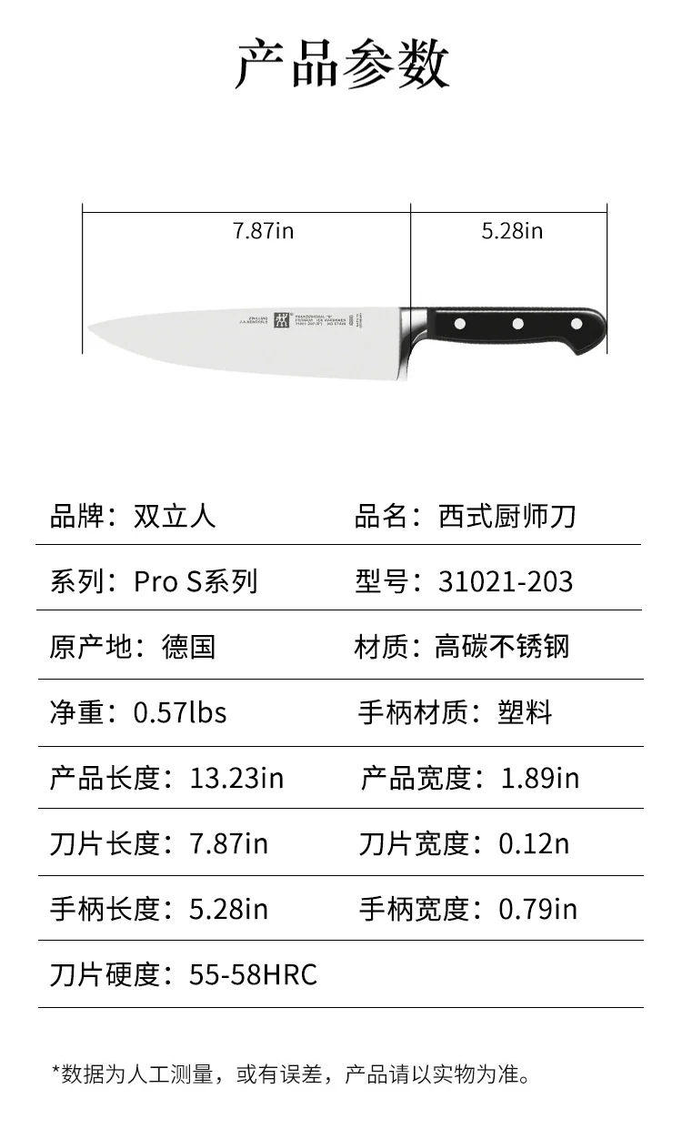 ZWILLING双立人 PRO S系列西式厨师刀 持久锋利 坚固耐用 详情图 9