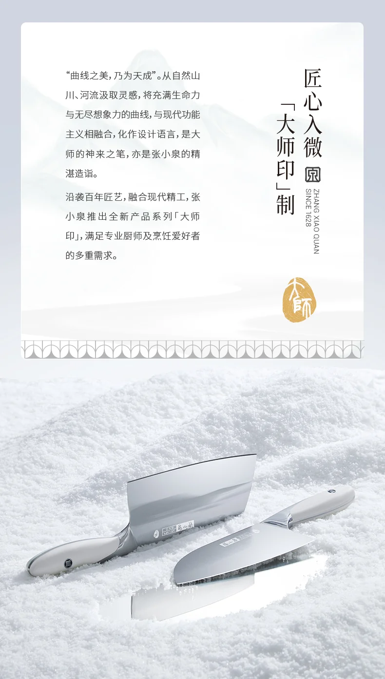 张小泉大师印·和田雪切片刀 detail image 2