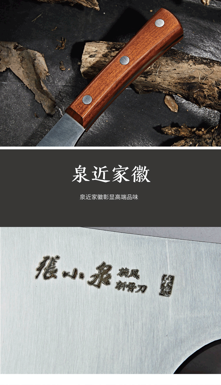 张小泉刀具