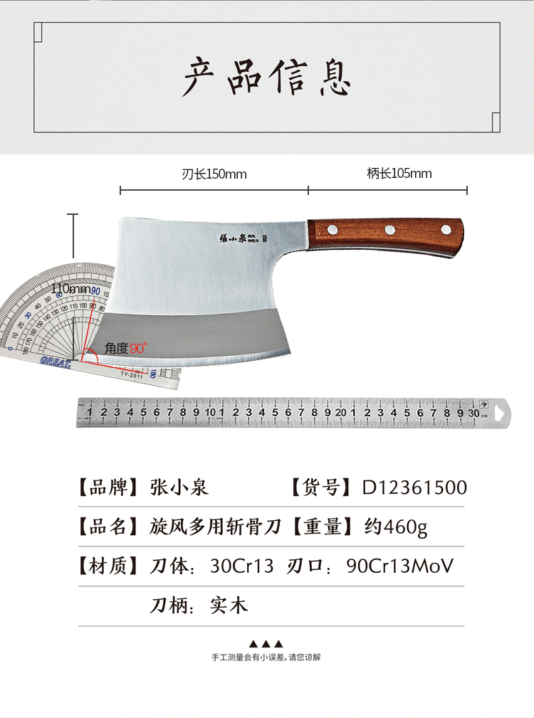 张小泉刀具