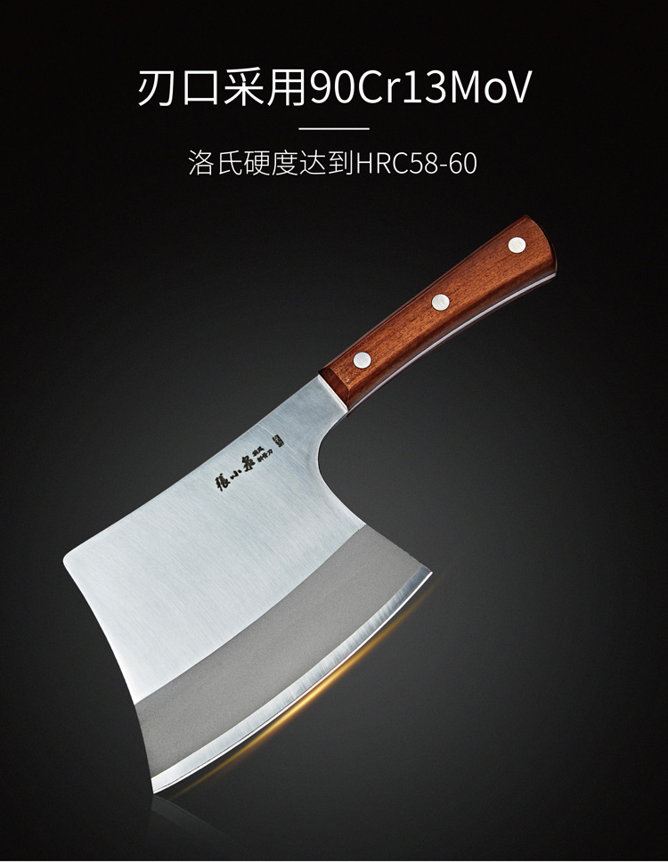 张小泉刀具