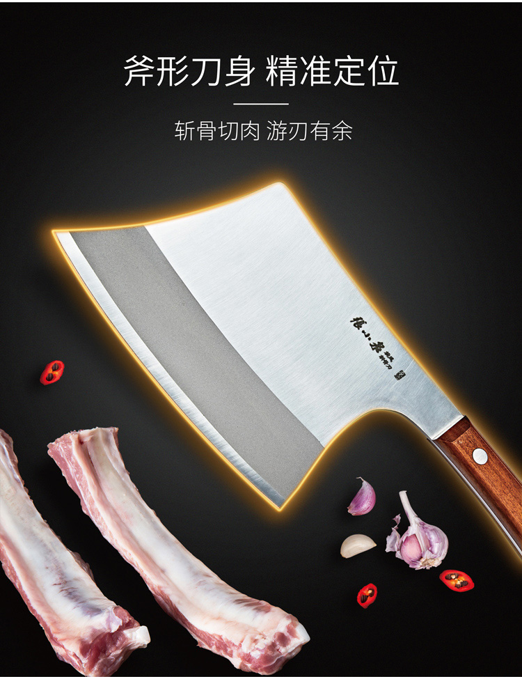 张小泉刀具