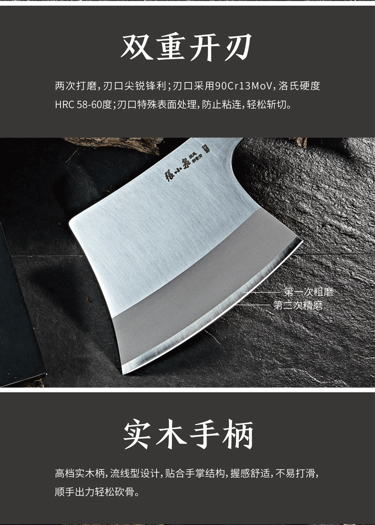 张小泉刀具